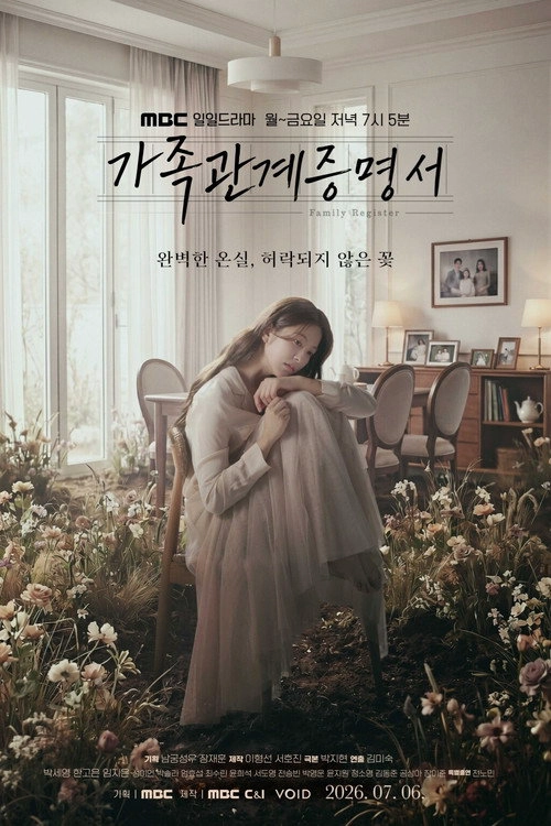Family Register S1
