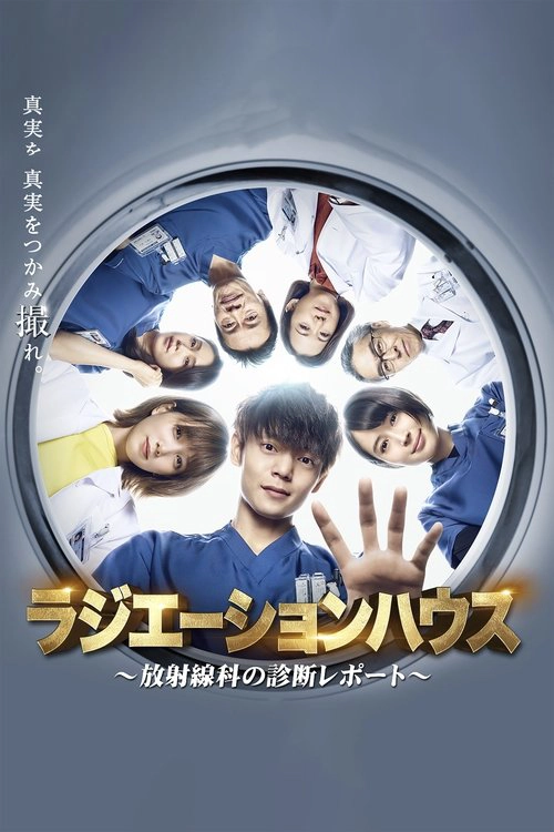 Radiation House S1