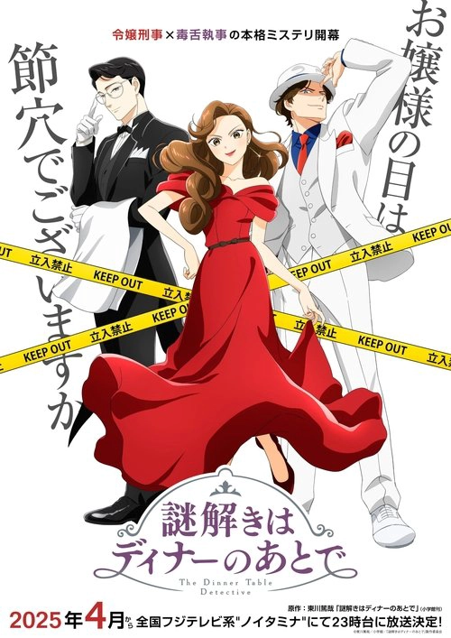 The Dinner Table Detective Musim ke 1