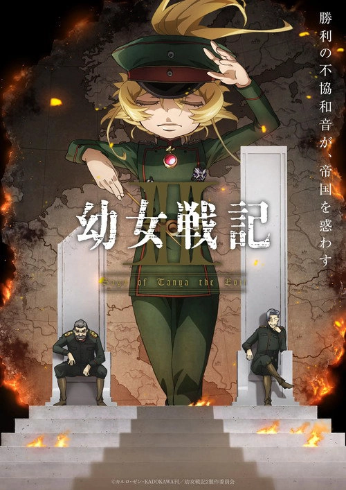 Saga of Tanya the Evil S2