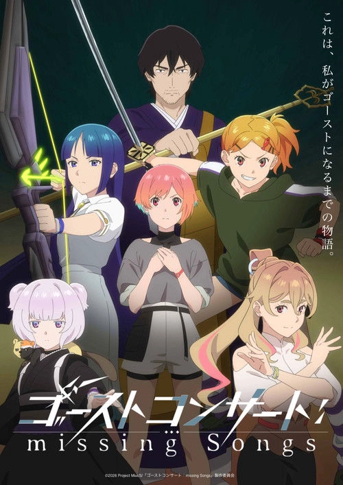 GHOST CONCERT : missing Songs S1