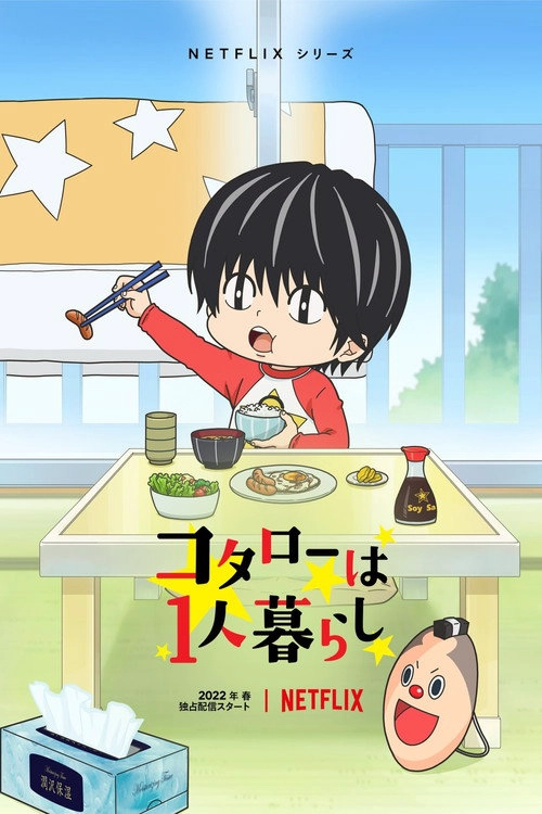 Kotaro Lives Alone Musim ke 1