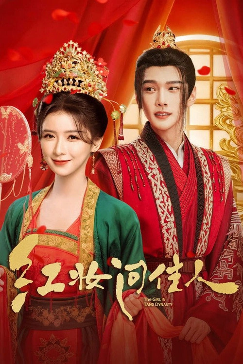 A Girl in Tang Dynasty S1