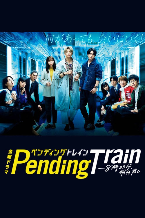 Pending Train S1