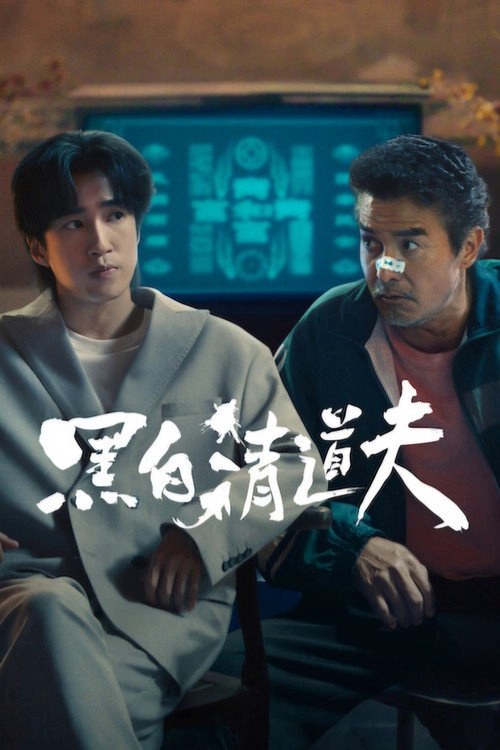 The Fixers S1
