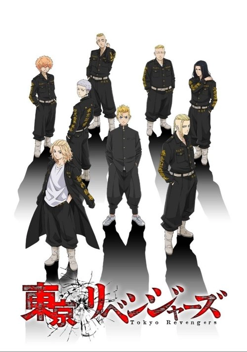 Tokyo Revengers S1