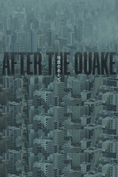 地震のあとで Musim ke 1