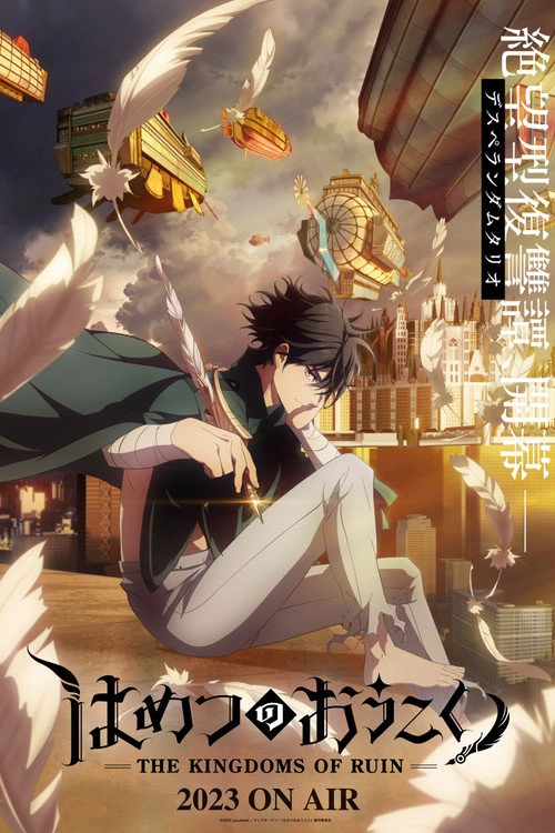 The Kingdoms of Ruin S1