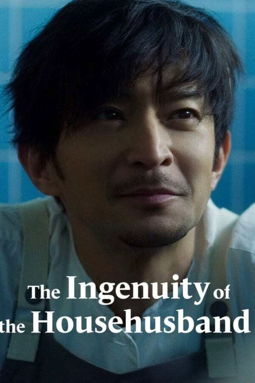 The Ingenuity of the Househusband S1