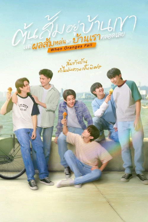 When Oranges Fall S1