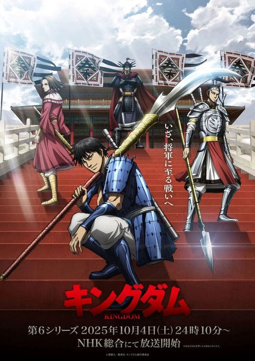 Kingdom S6