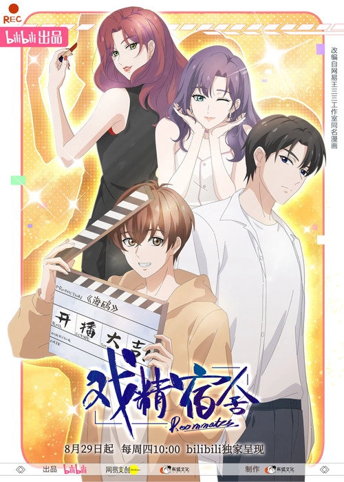 Roommates S1