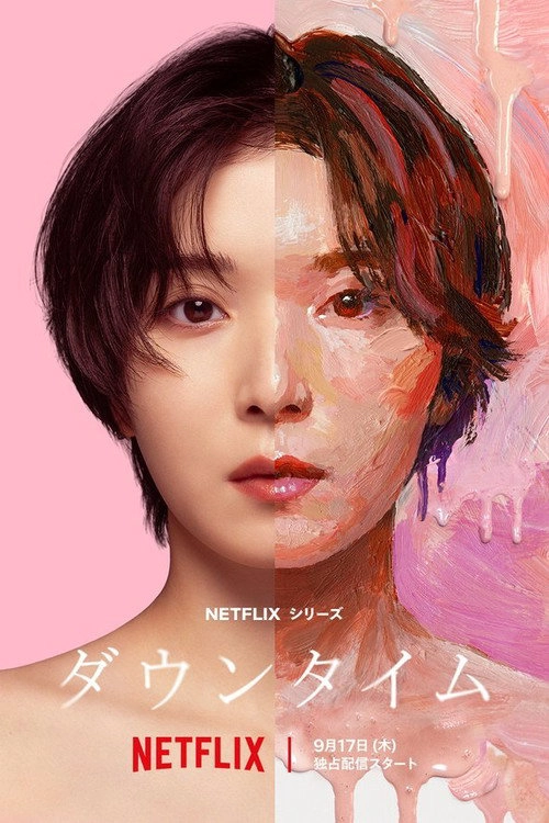 Plastic Beauty S1