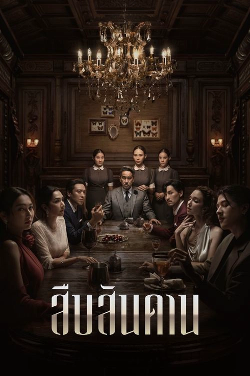 Master of the House S1