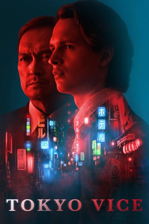 Tokyo Vice S1