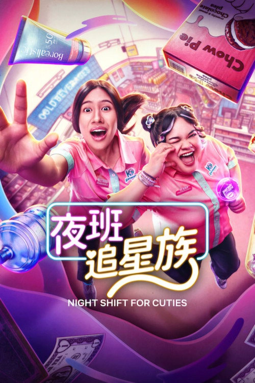 Night Shift for Cuties Musim ke 1