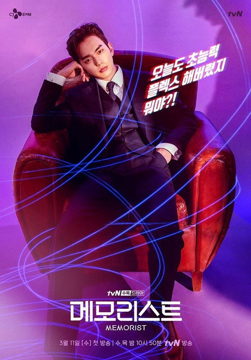 Memorist S1