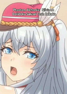 Fantomu Arukemia Shiruvia no Dokidoki Shibo Shirage Toshi Keikaku（ENG SUB)