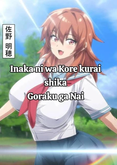 Inaka ni wa Kore Kurai Shika Goraku ga Nai[ENG SUB]