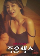 Impromptu Sex