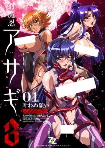 Taimanin Asagi 3