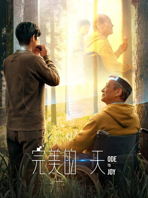 【AI微电影】完美的一天