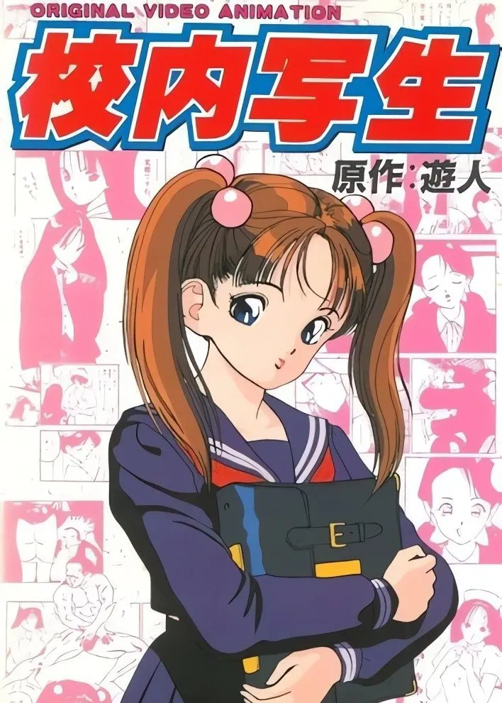 Tales of Titillation