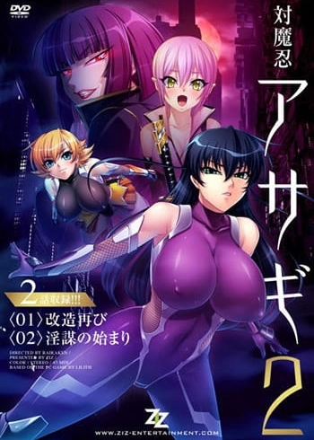 Taimanin Asagi 2