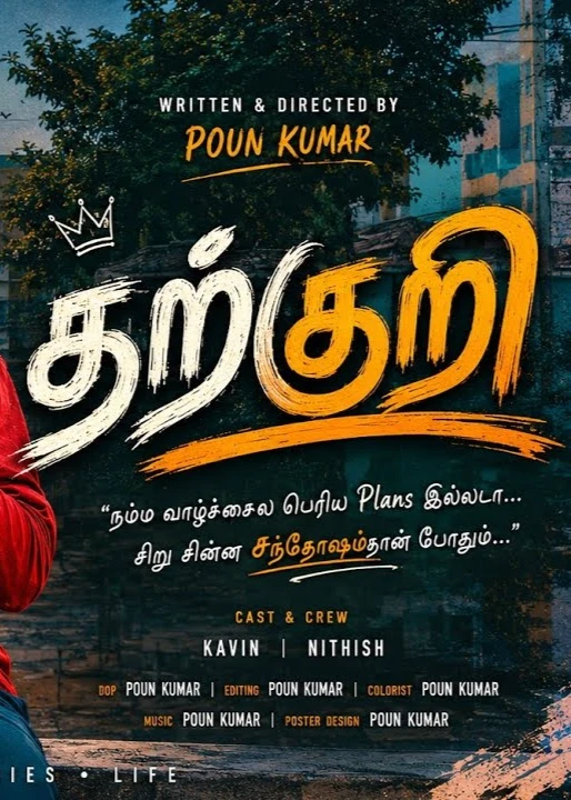 Tharkuri