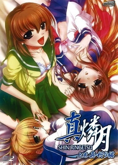 Shin Ringetsu