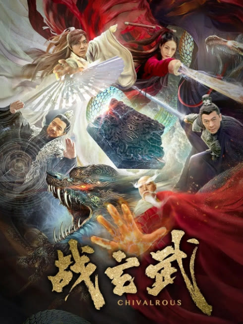 战玄武