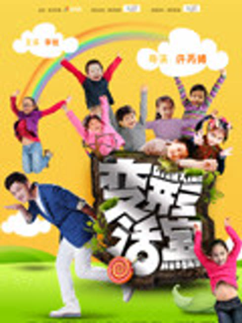 变形活宝
