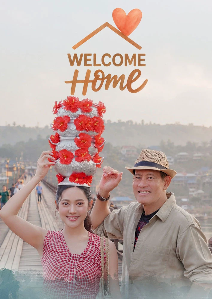 รายการ Welcome Home