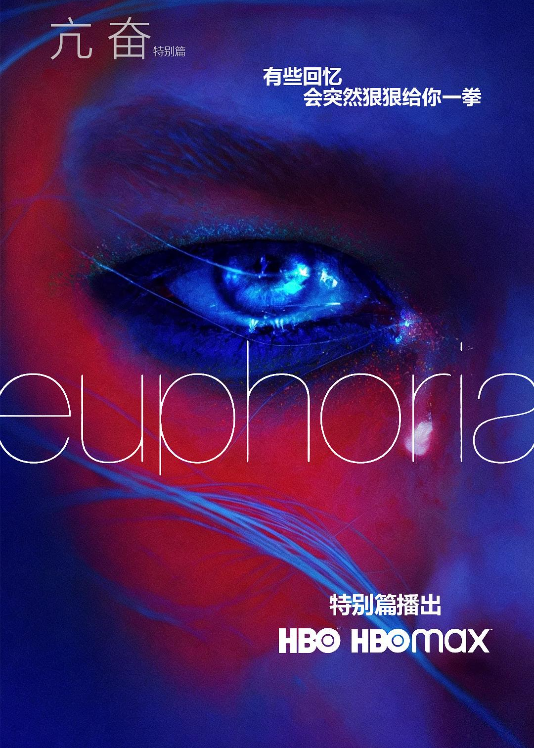 Euphoria Special