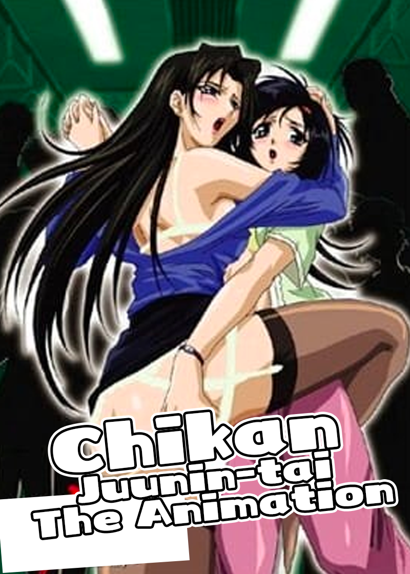 Chikan Juunin-tai The Animation