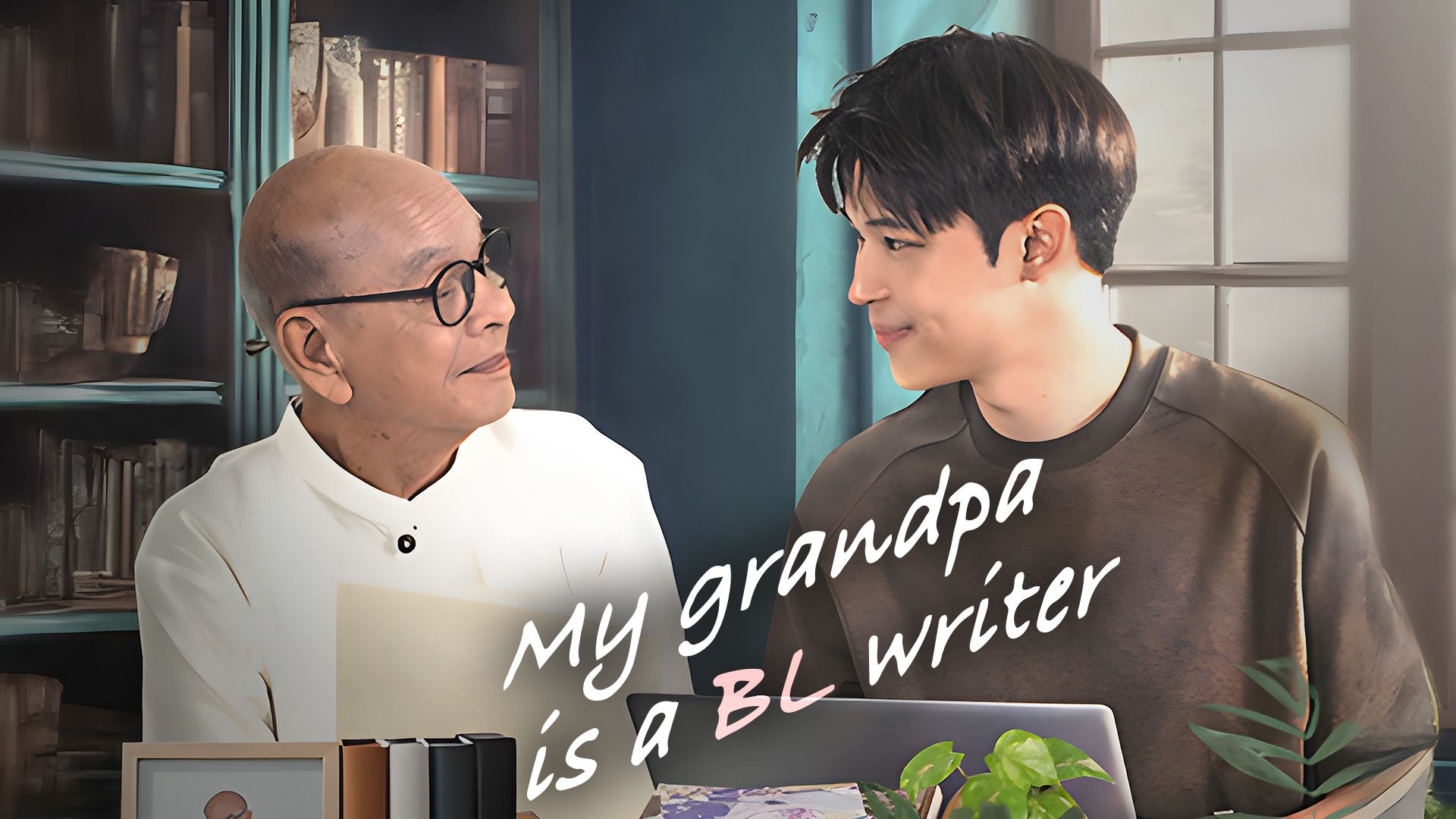 My Grandpa is a BL Writer