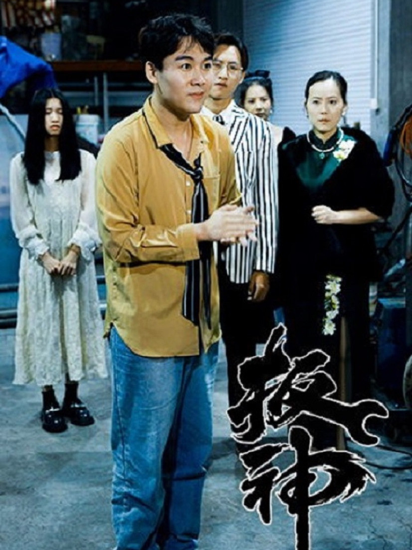 扳神