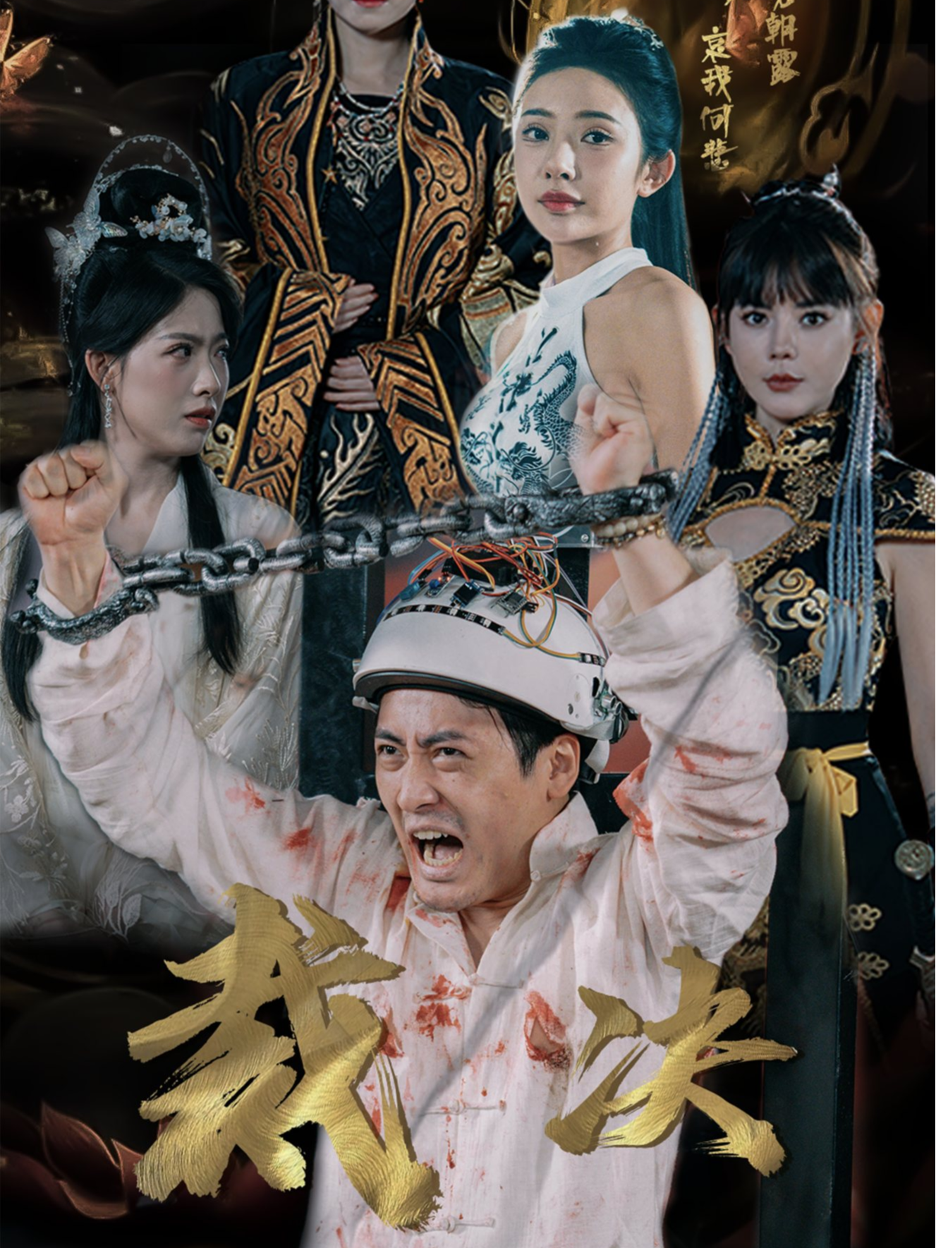 裁决