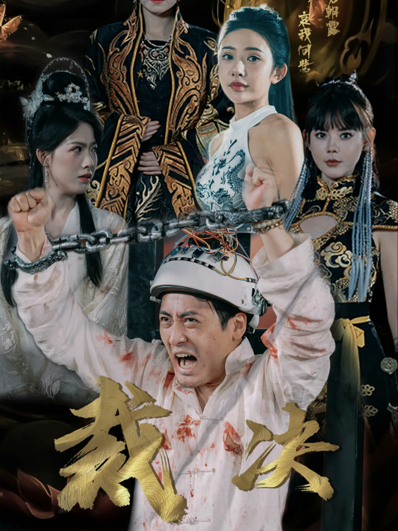 裁决