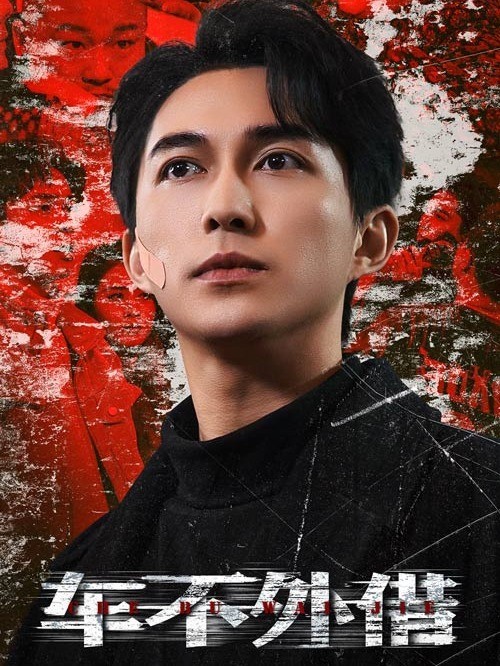 车不外借