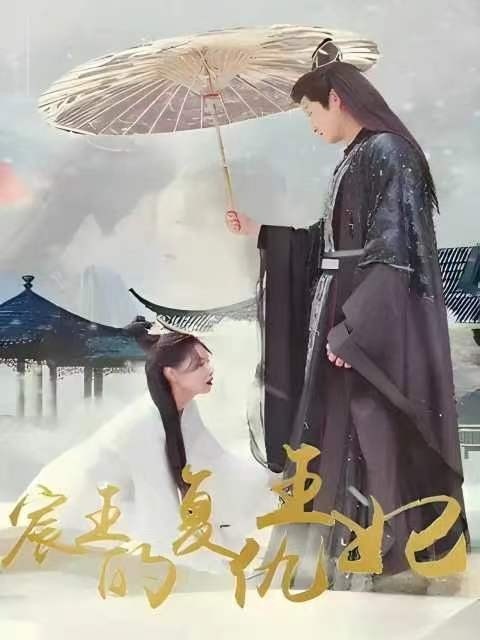 宸王的复仇王妃