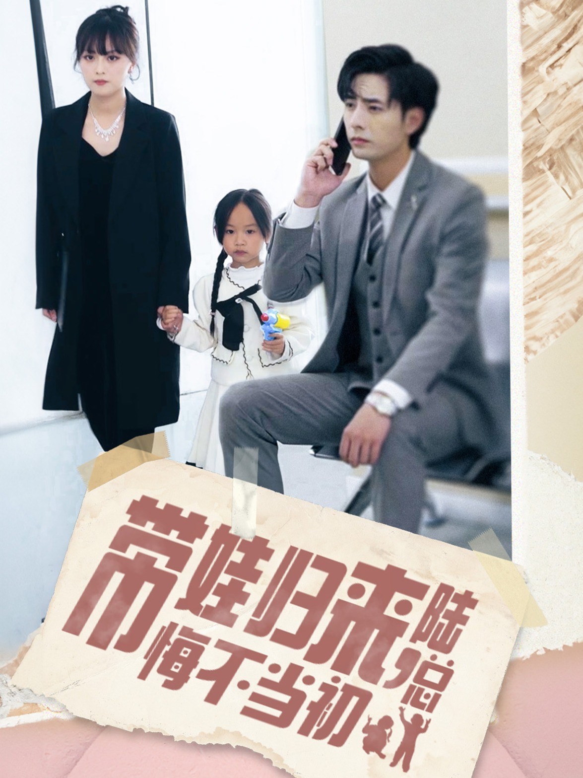 带娃归来陆总悔不当初