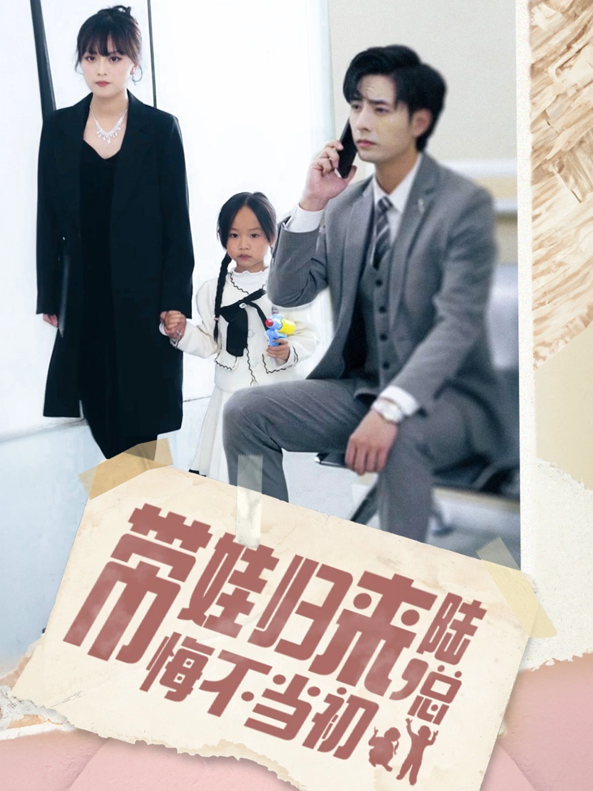 带娃归来陆总悔不当初