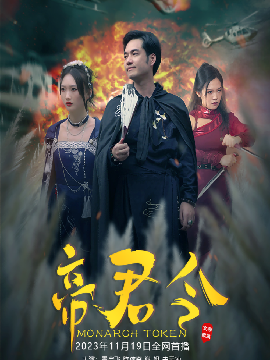 帝君令