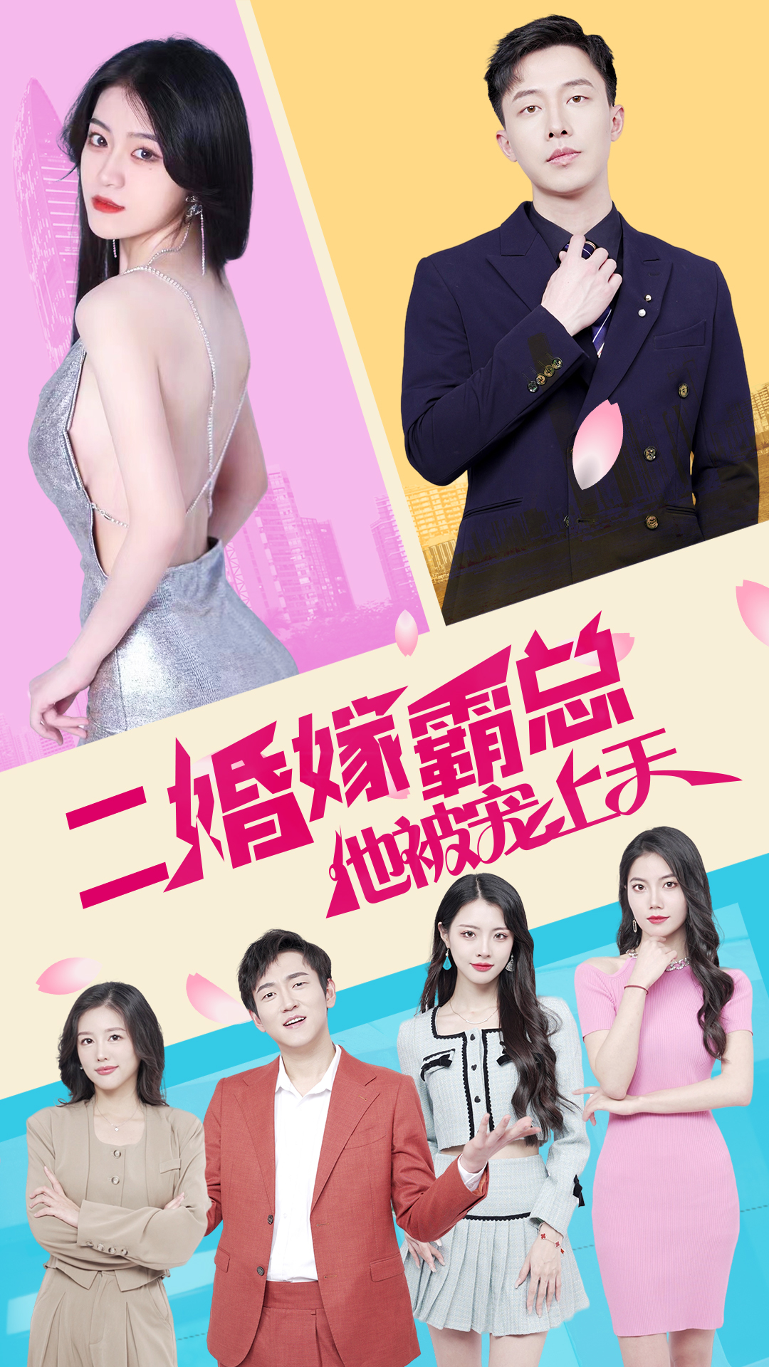 过分宠溺
