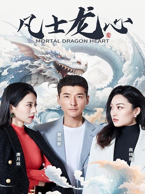 凡士龙心