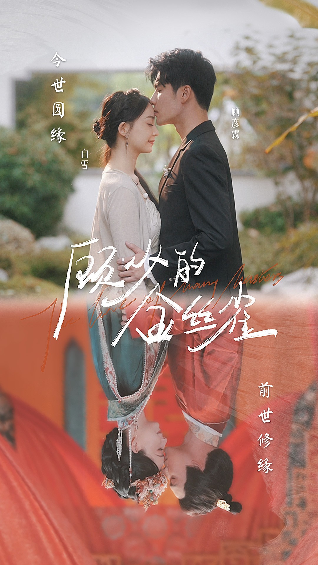 顾少的金丝雀