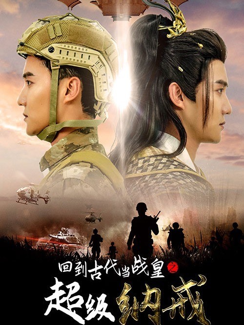 回到古代当战皇之超级纳戒