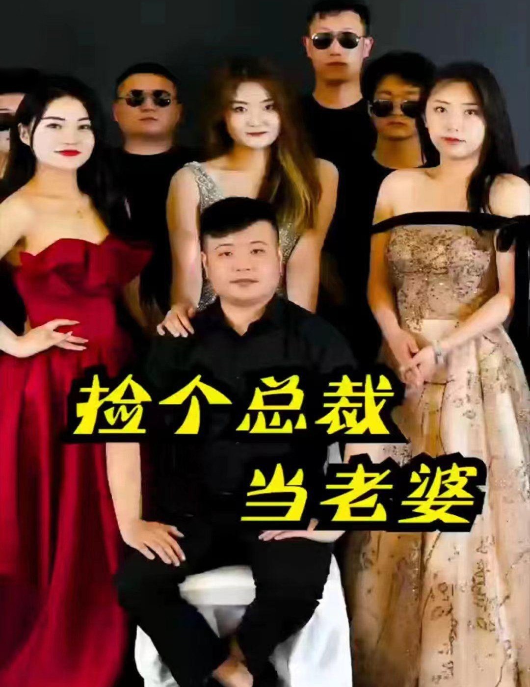 捡个总裁当老婆