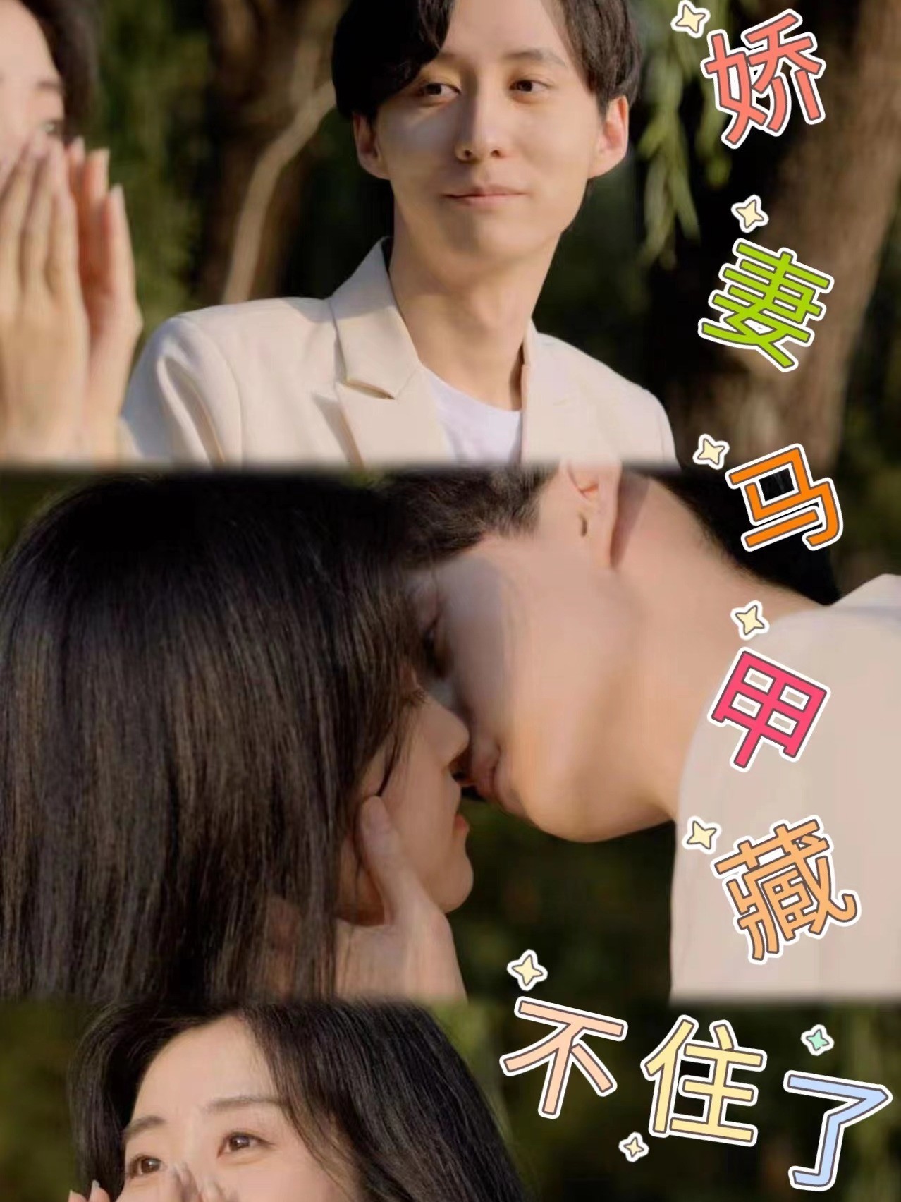 娇妻马甲藏不住了